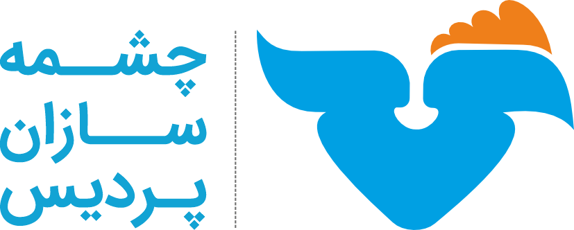 لوگوی چشمه سازان پردیس
